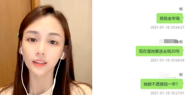 榜一大哥打赏千万求交往 被拒后起诉