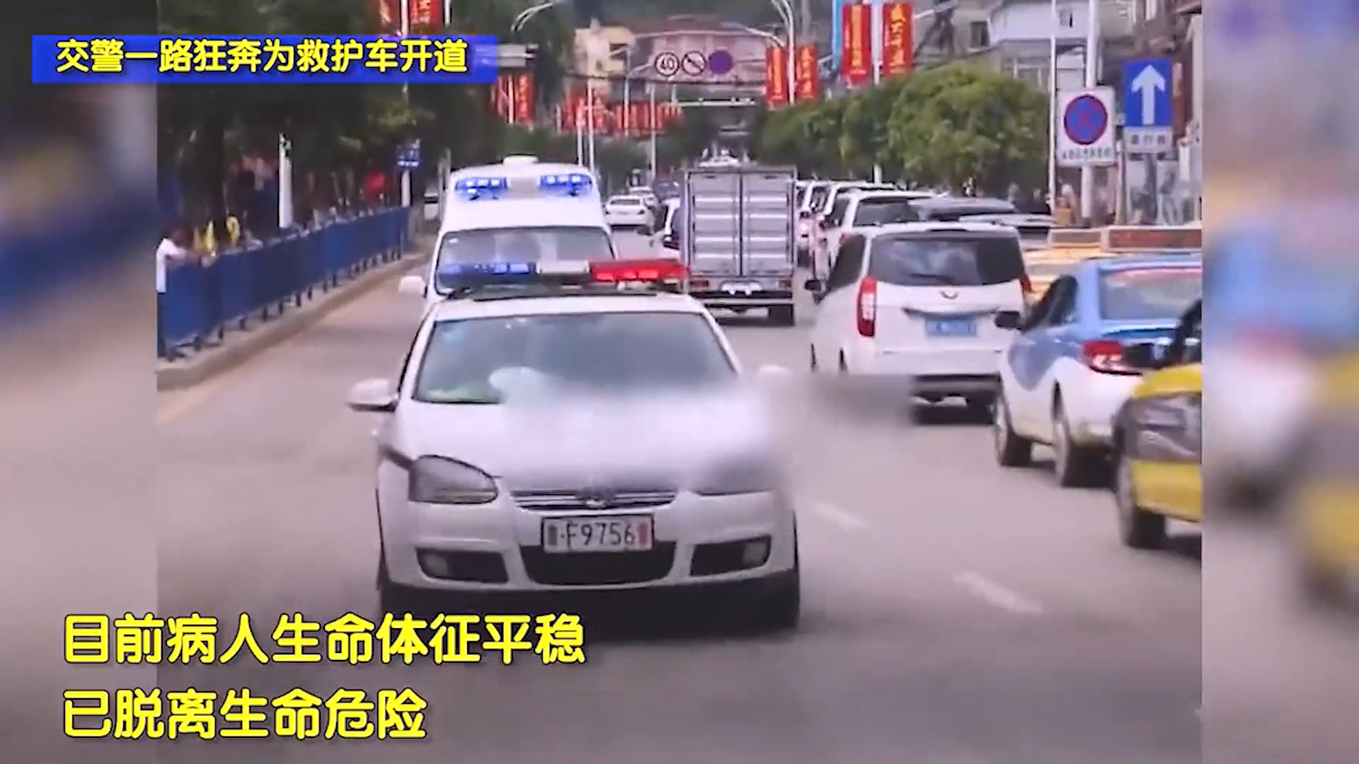 盘点交警紧急开道感动瞬间，女孩生命垂危交警3分钟开道送医，街头上演生死时速_腾讯新闻