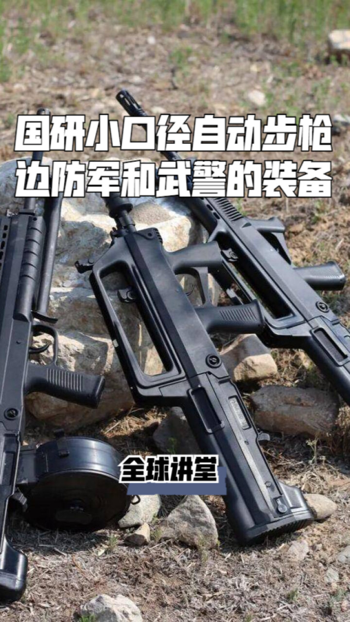 该枪无人问津不温不热,却是边防军和武警部队的装备