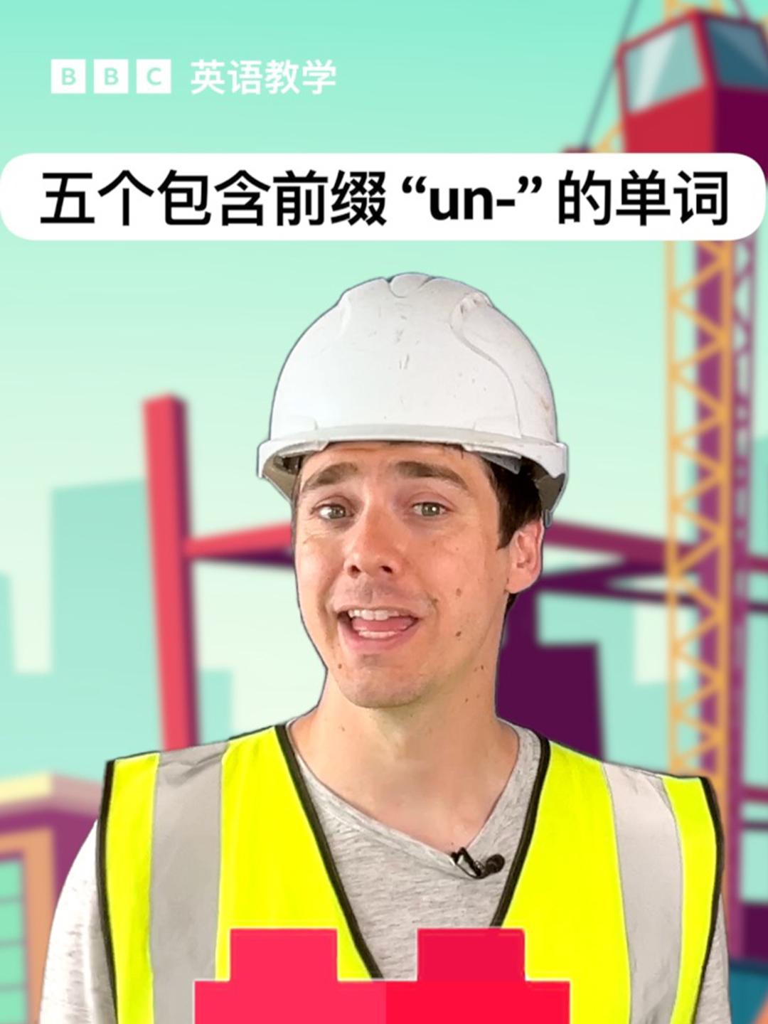 【BBC实用英语】五个包含前缀“un-”的单词_腾讯新闻