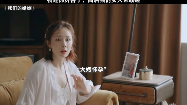 我们的婚姻：杨建你厉害了，高启强的女人也敢碰_腾讯新闻