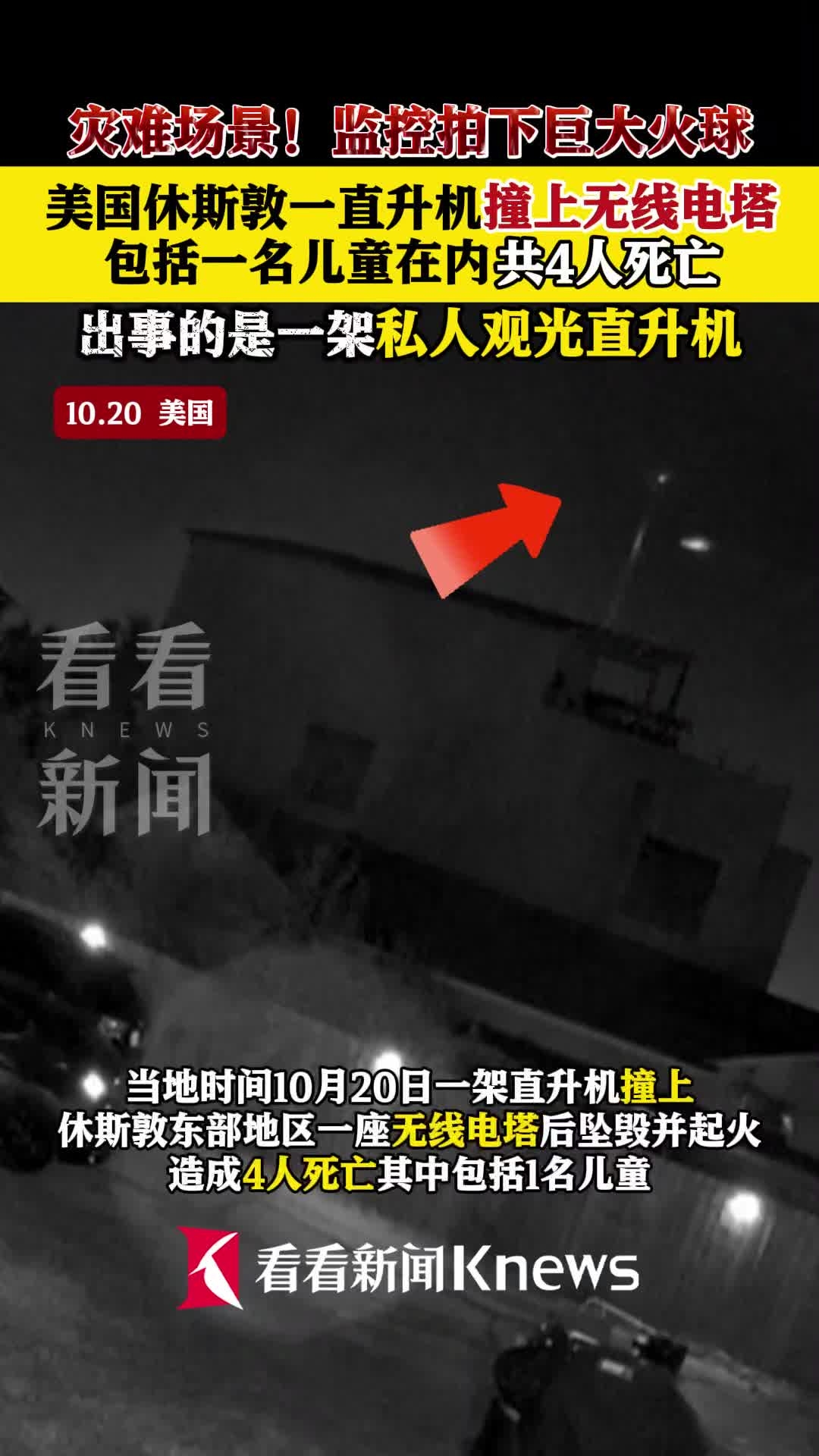 今日飞机爆炸新闻(最近飞机爆炸新闻报道)