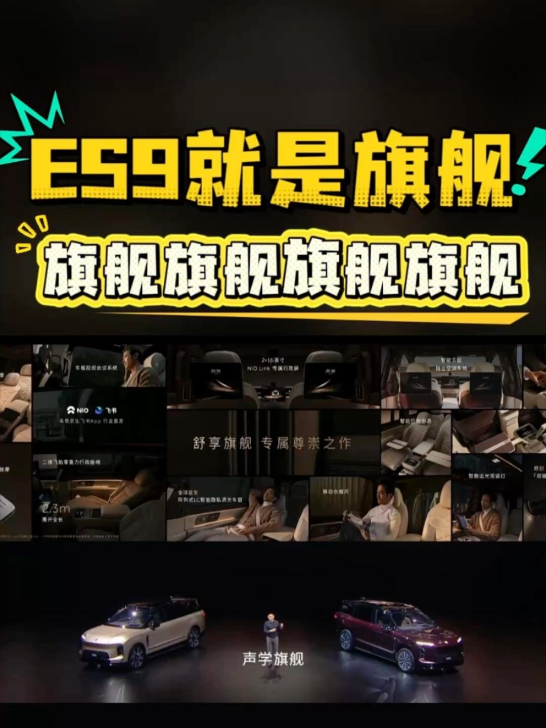 ES9到底有多旗舰？看看斌哥怎么说_腾讯新闻