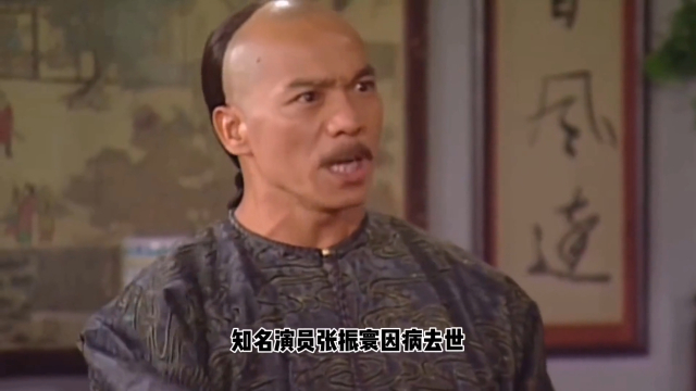 一代武打明星张振寰因病去世，家中离世多日才被发现，名气曾比吴京大_腾讯新闻