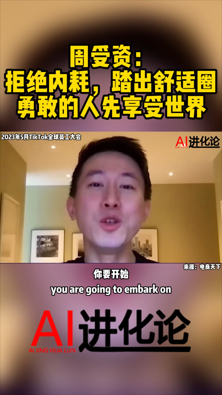 周受资：真正的勇敢，是带着内耗的能量向前跑、让恐惧成为你的加速度_腾讯新闻