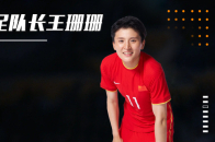 王珊珊：被誉为“九球天后”，助中国女足夺得亚洲杯冠军_腾讯新闻