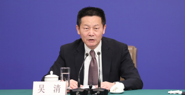 吴清人民日报撰文：提高资本市场制度的包容性适应性缩略图