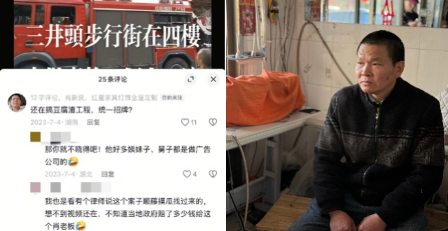 曾因12字跟评被拘5天男子：今后再说“豆腐渣工程”时只写“豆腐”缩略图