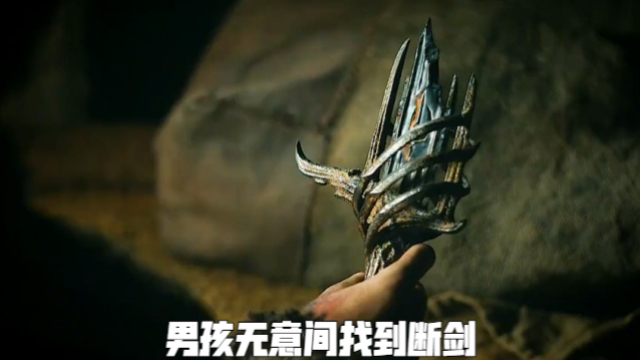男孩无意间找到断剑，拿起断剑仔细观察，断剑吸收血液产生火焰_腾讯新闻