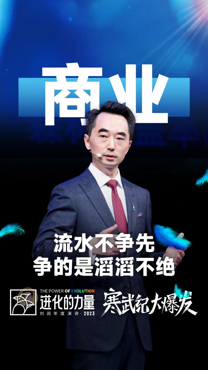 流水不争先争的是滔滔不绝。_腾讯新闻