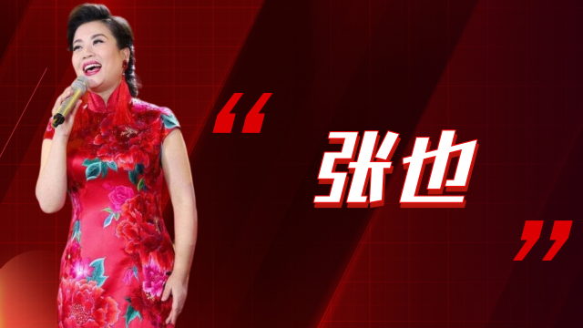 张也春晚常驻歌唱家，为照顾父亲退出乐坛，如今单身无人敢娶_腾讯新闻