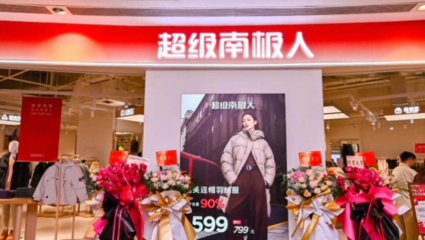 南极电商卖吊牌卖出了六亿官司