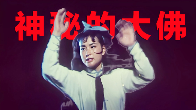 国产神秘悬疑片：旖旎的风光下，发生的一段诡谲莫测的传奇故事_腾讯新闻