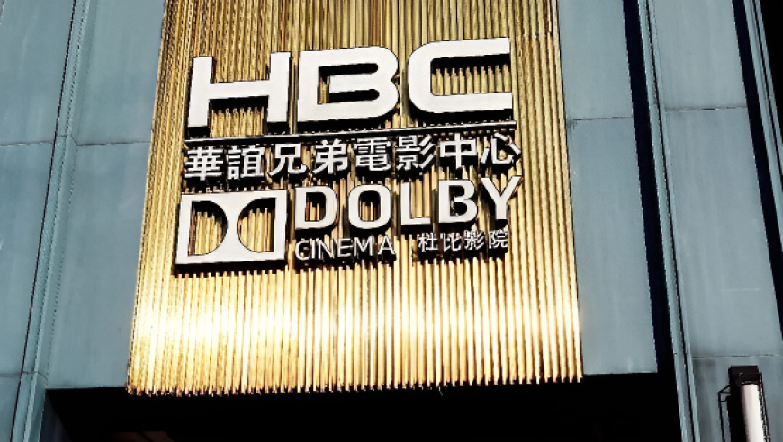 华谊兄弟，8年亏光85亿