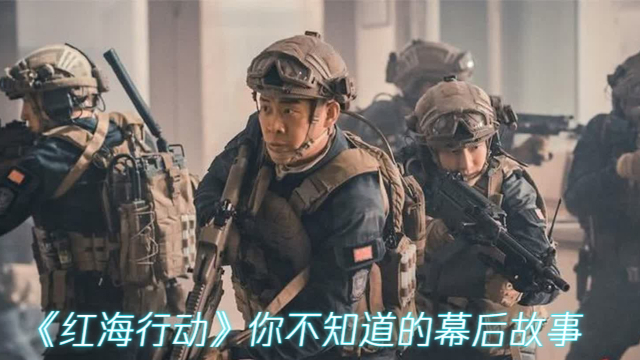 《红海行动》在狙击镜上面蒙上纱布，防止射击反光暴露位置_腾讯新闻