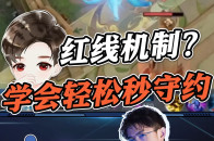 梦飞：听说合格的女娲玩家都知道这个游戏机制？_腾讯新闻