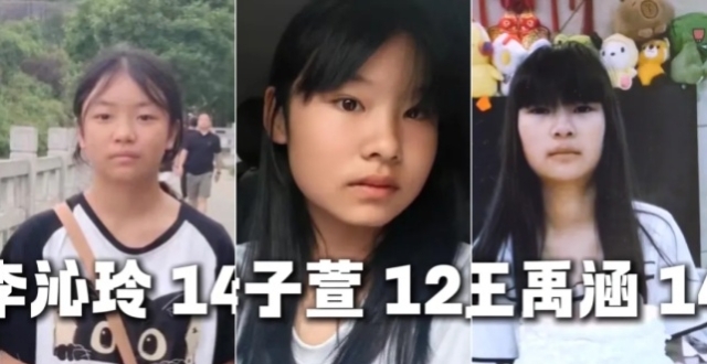 贵州福泉三名未成年女孩接连失联，目前均已找到，有哪些信息值得关注？