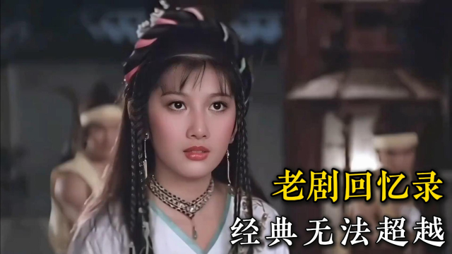 刘玉璞当年她才20岁，饰演的叶青花，又美又飒超惊艳_腾讯新闻