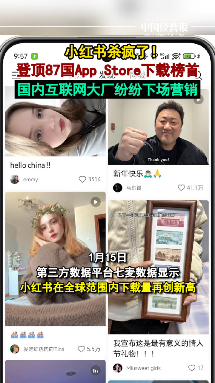 小红书杀疯了！登顶87国下载榜首，国内互联网大厂纷纷下场营销_腾讯新闻