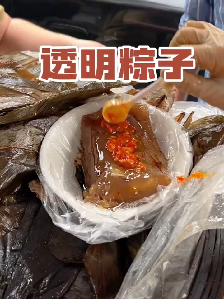广东有透明的粽子皮滑肉香，你吃过吗_腾讯新闻