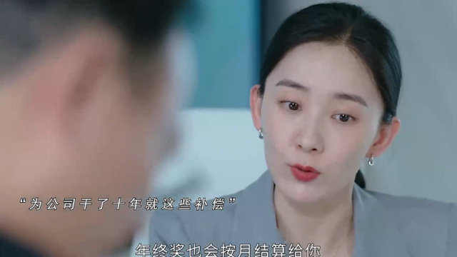 现实中有多少人面临着这种情况，为公司兢兢业业奋斗十年， 结果落得这种下场！_腾讯新闻