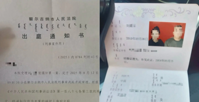 内蒙古“婚内强奸案”起诉书曝光！女方要求赔偿30万元，案发前两人已提交离婚申请_腾讯新闻