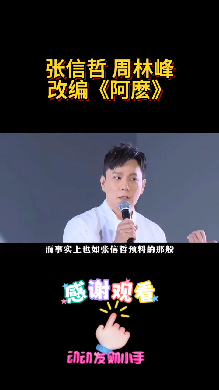 张信哲改编周林枫的《阿麽》差点干爆蓝台服务器_腾讯新闻