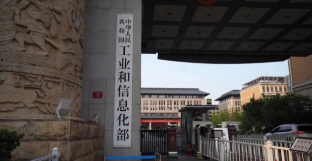 工信部消费品工业司：加快生产令消费者满意的电动自行车新产品缩略图