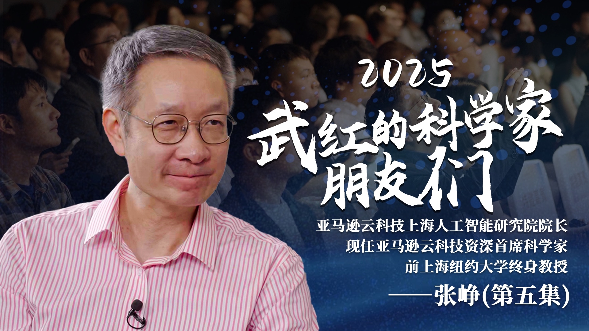 武红对话香港大学教授张峥：借力AI 暗藏隐患？如何避免对工具产生重度依赖_腾讯新闻