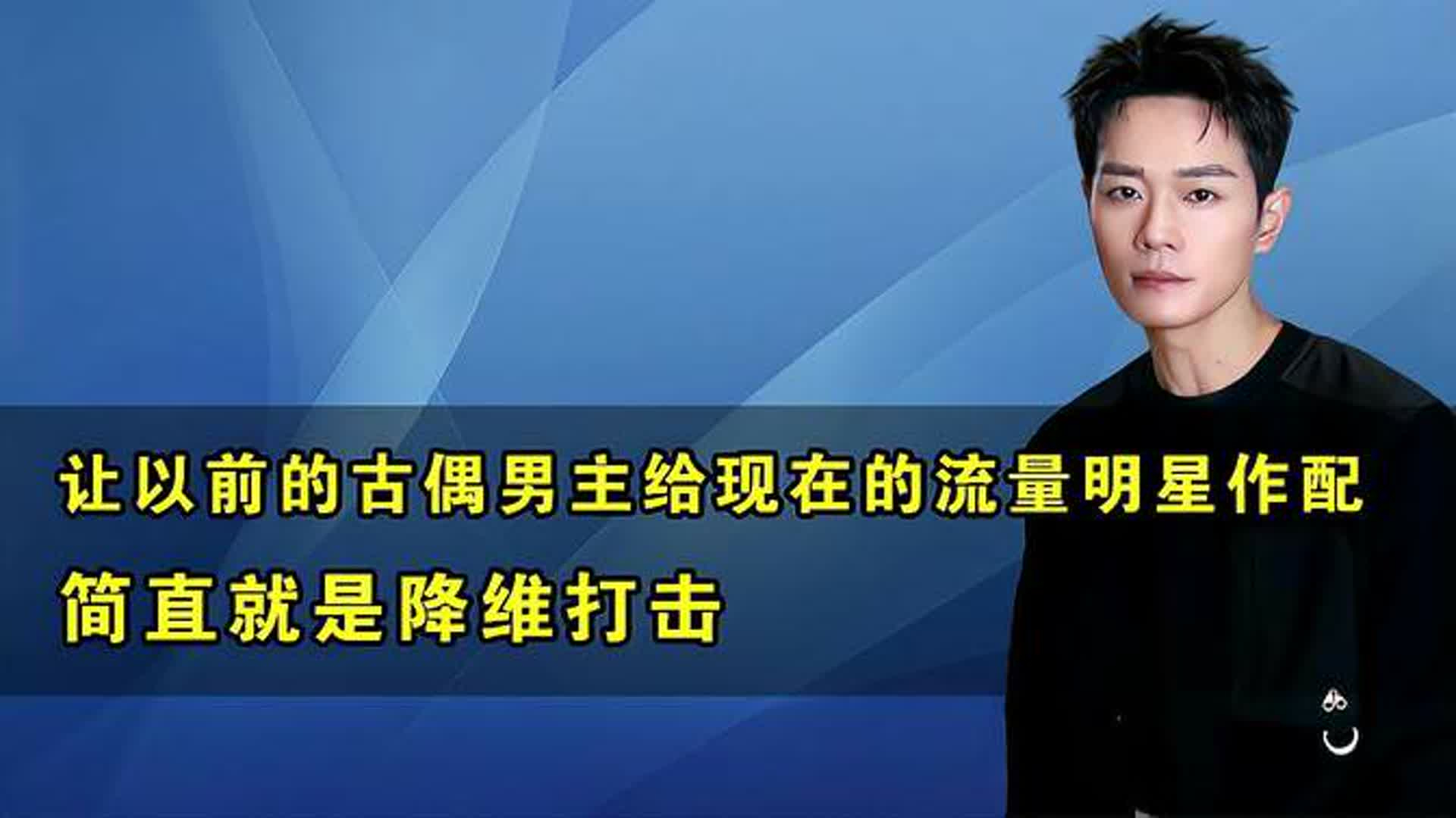 曹骏、叶祖新、严屹宽，童年白月光的杀伤力，一看一个不吱声_腾讯新闻