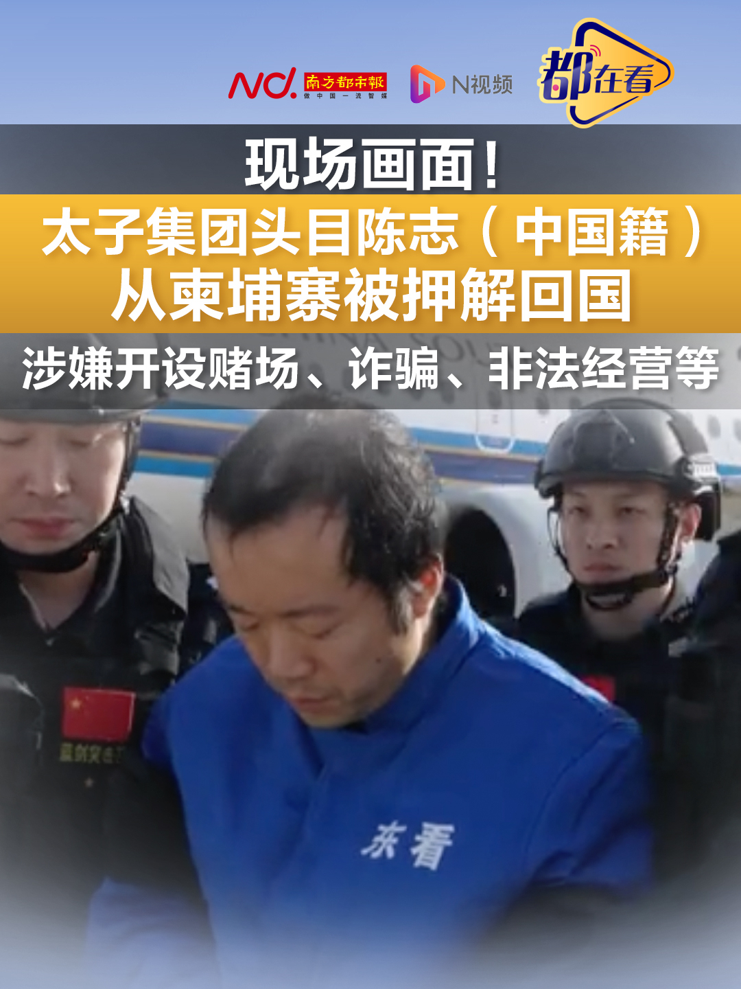 百亿美元比特币巨鳄落网，起底柬埔寨赌诈“教父”陈志-腾讯新闻