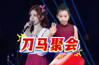 杨颖小酒窝关晓彤等歌舞曲《刀马》杀疯，谁的风格能戳中你的小心脏_腾讯新闻
