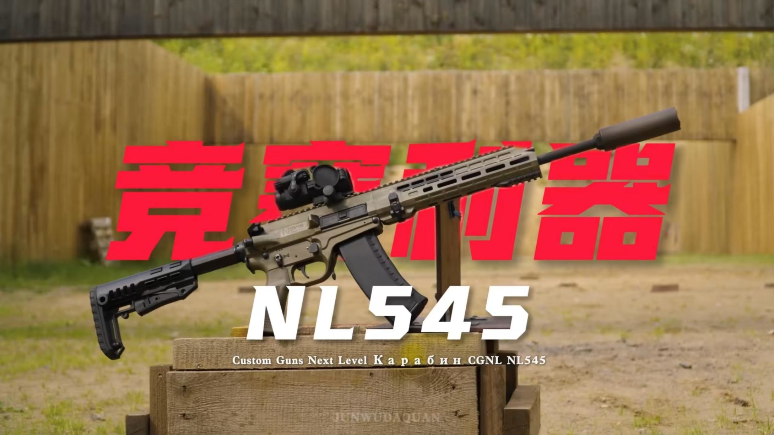 NL545：枪械圈的极致特例，AK 与 AR 玩家难得共识_腾讯新闻