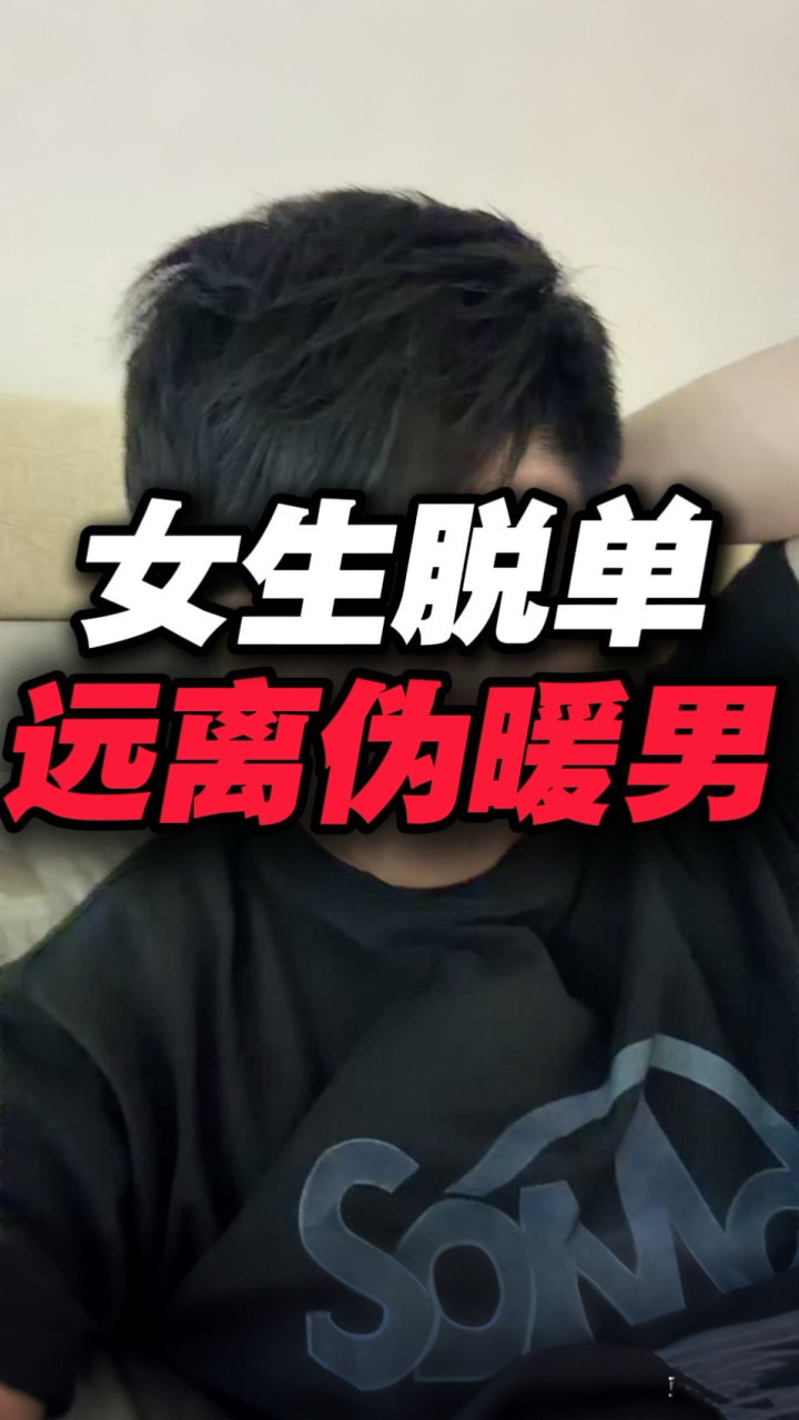 “伪暖男”为啥不缺女朋友？_腾讯新闻