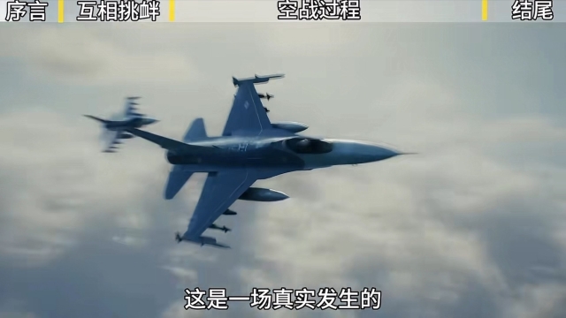 F16战斗机与众多一代机空战实战过程_腾讯新闻