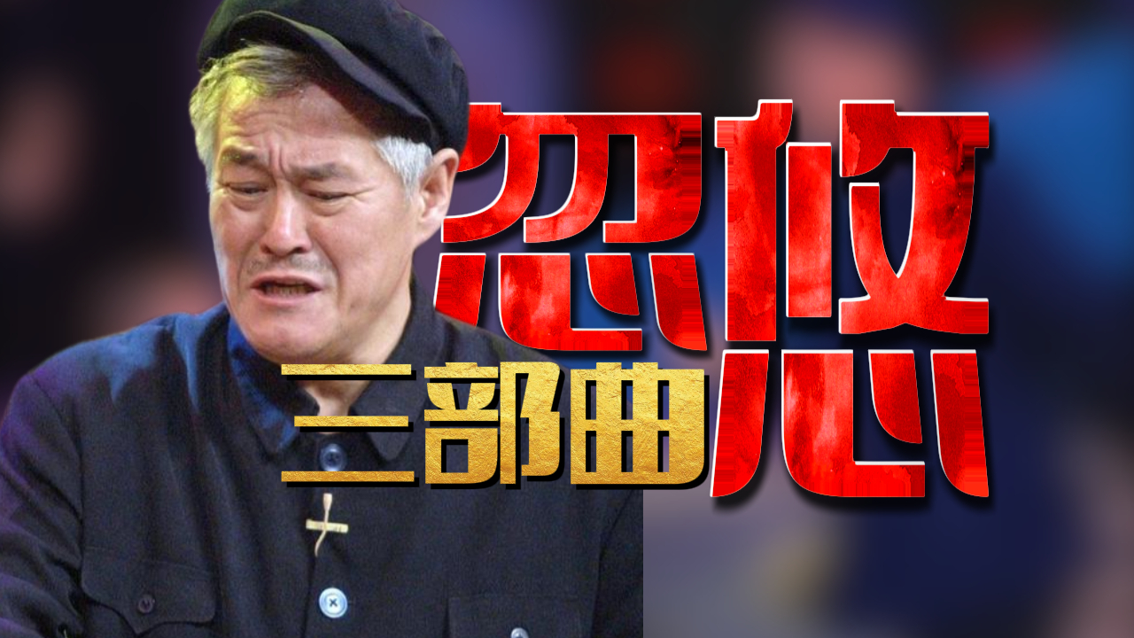 “忽悠，接着忽悠”！本山大叔对范伟的“骗局”一直没停，春晚最经典的“忽悠三部曲”！_腾讯新闻