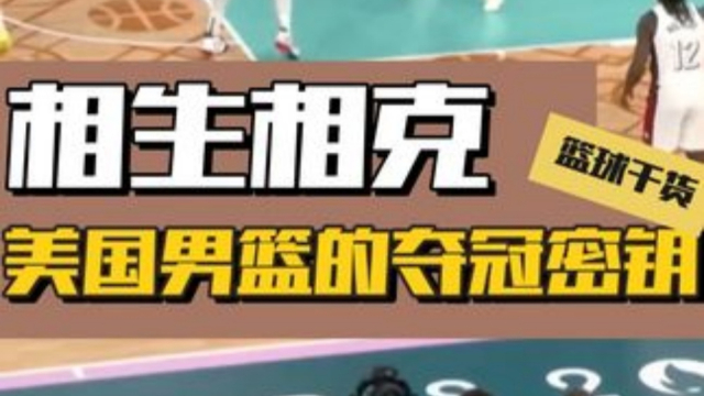 缺少恩子美国男篮进不了决赛？约基奇一生之敌？恩比德赛场分析 _腾讯新闻