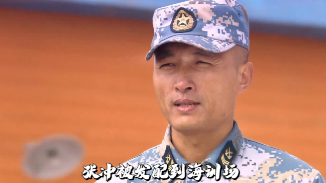 张冲被发配到海训场，蒋小鱼的诡计竟被他识破_腾讯新闻