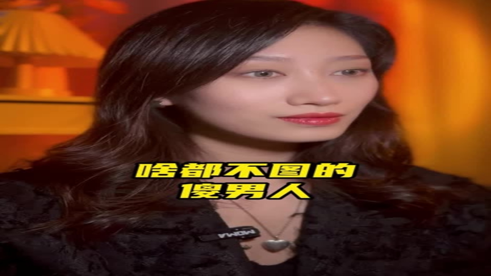啥都不图的啥男人_腾讯新闻