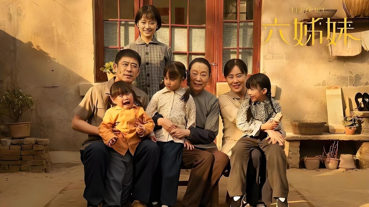 佳丽火车站追妹，母亲反悔抱头哭！《六姊妹》第5集_腾讯新闻
