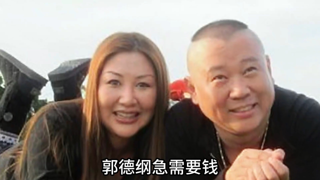 胡中惠嫌弃郭德纲贫穷，抛弃郭麒麟远赴日本，现如今他们关系怎样_腾讯新闻