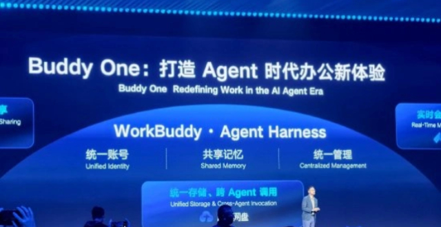 Buddy One正式上线，腾讯要用WorkBuddy打通自己的全家桶_腾讯新闻