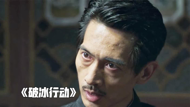 东叔靠收废品起家，受尽苦楚找到人生的方向《破冰行动》_腾讯新闻