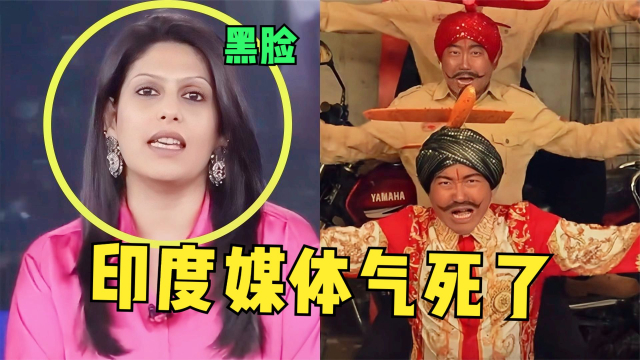 中国神曲《刚买的飞机被打了》，红遍巴基斯坦！印度媒体被气炸了_腾讯新闻