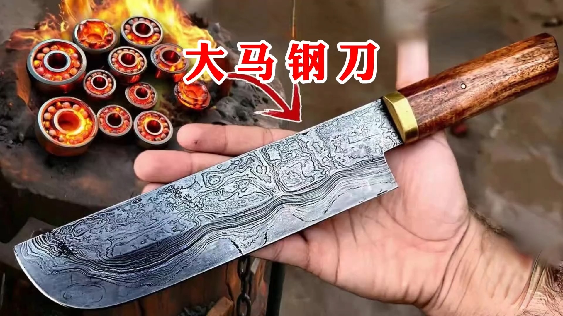 大马钢刀的制作全过程，成品太惊艳了_腾讯新闻