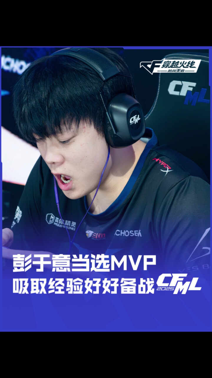 彭于意当选 MVP 吸取教训好好备战！_腾讯新闻
