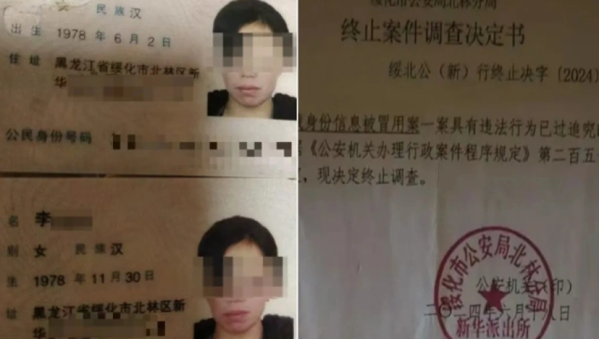 借用户口黑龙江两女子“互换”身份19年，一方将对方告上法庭，一审判了
