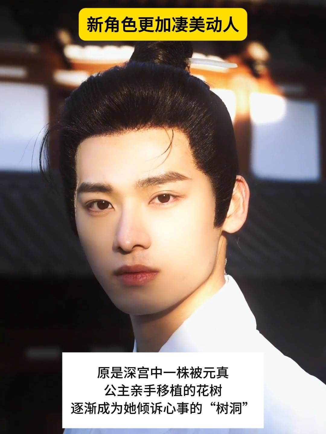 全伊伦从洋葱哥变身白茶花妖，新角色更加凄美动人_腾讯新闻