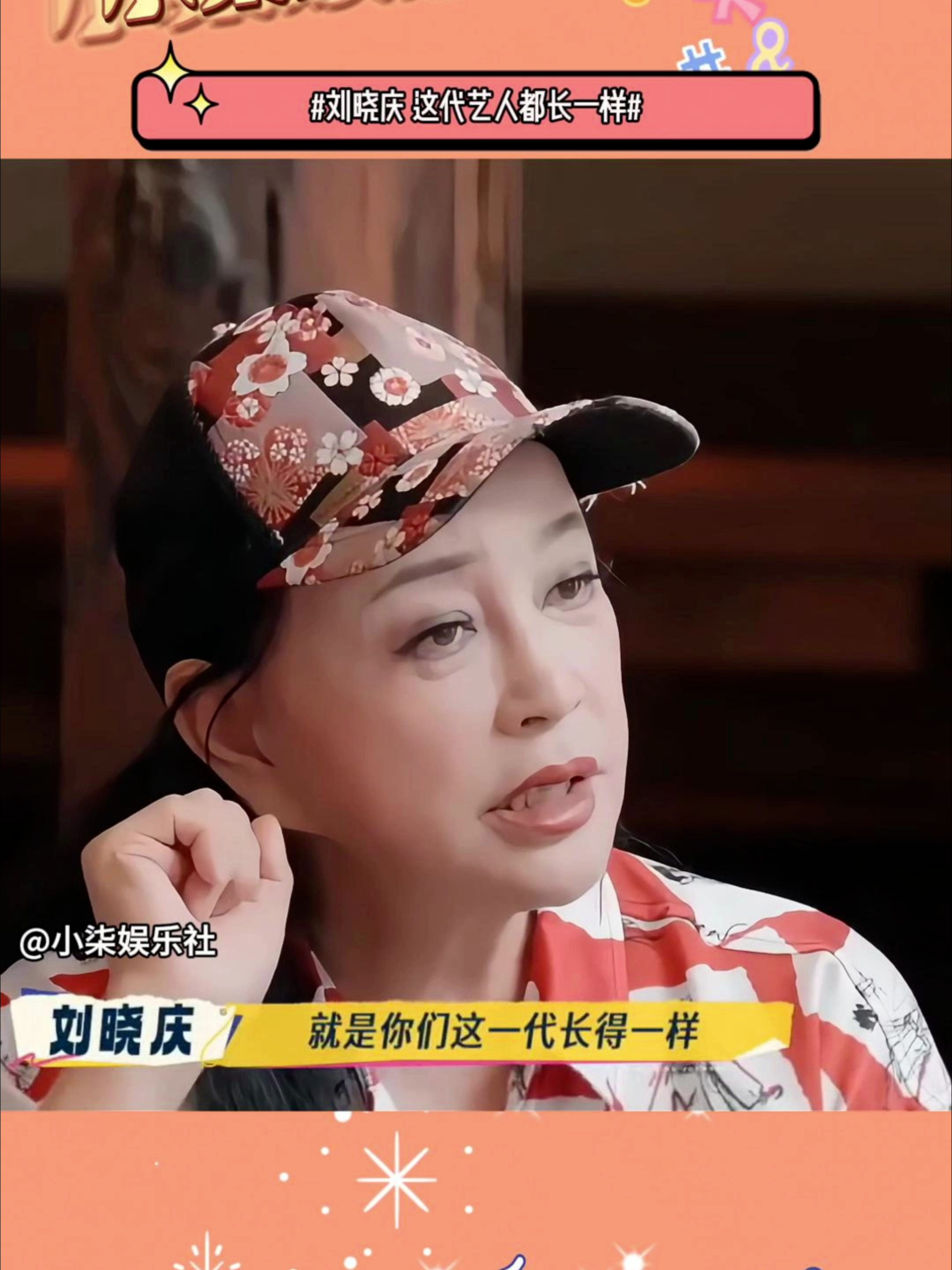 刘晓庆吐槽这代艺人都长一样，宁静：男生全都不见额头，全是刘海_腾讯新闻