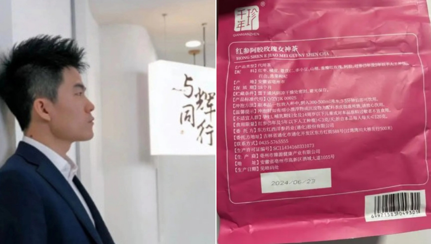 与辉同行带货阿胶茶未检出驴成分？生产厂商回应